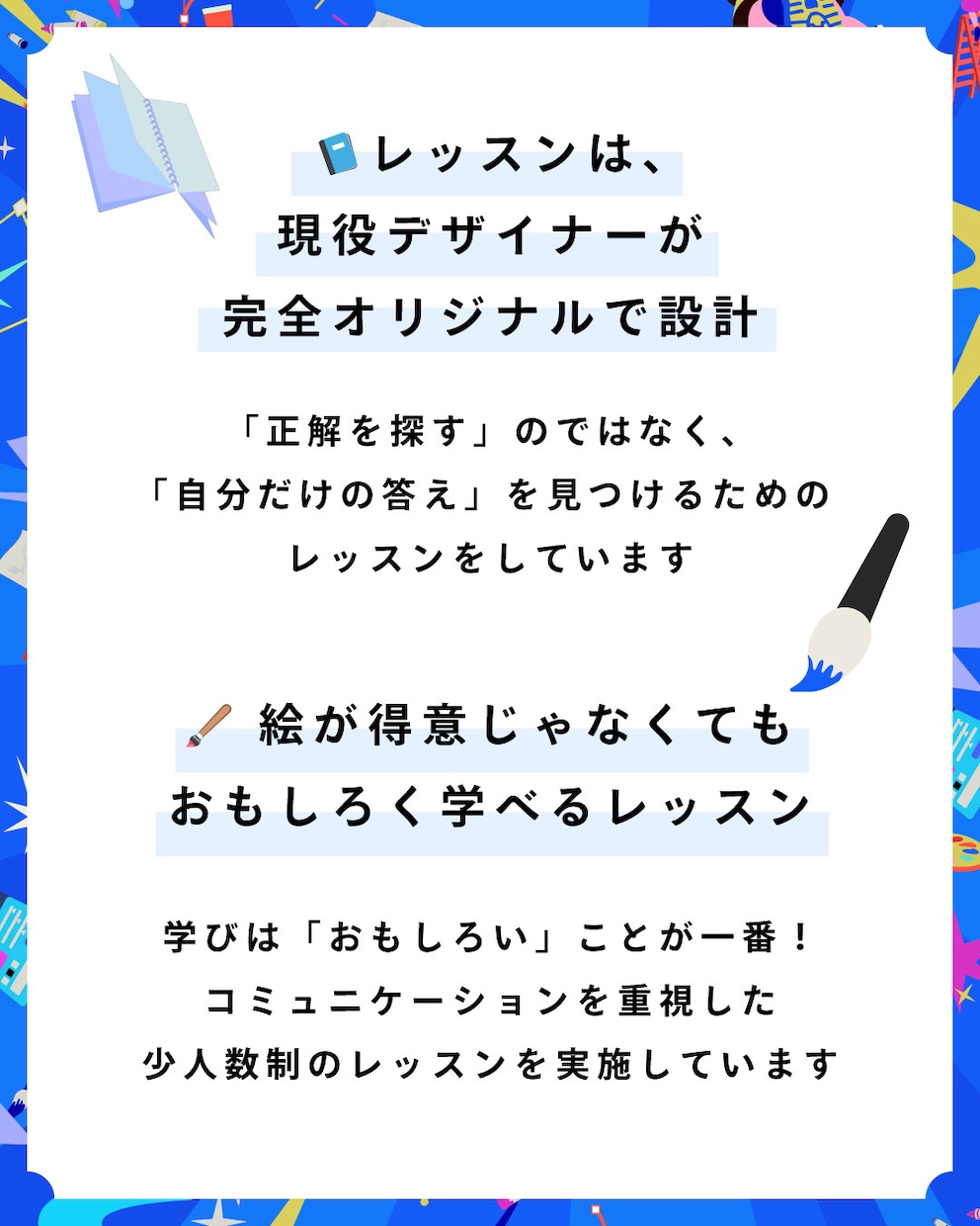 ものを作りながら「考える力」「伝える力」を育てます 勉強が苦手でも、楽しみながら自然と身に付く！ イメージ8