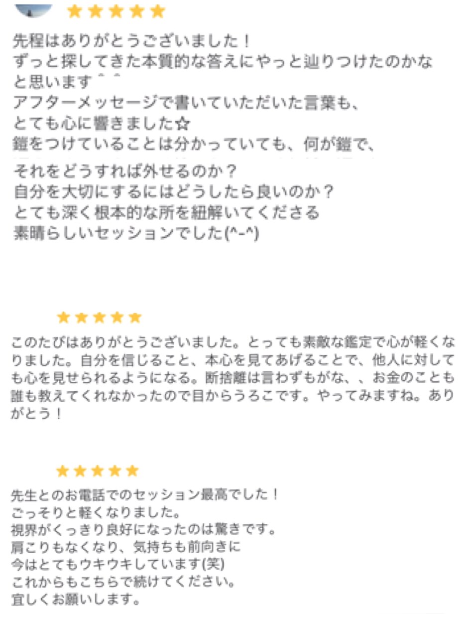 ツインレイの苦しみを癒しと光へ導きます 【  ツインレイの試練に答えを見つける  】 イメージ5