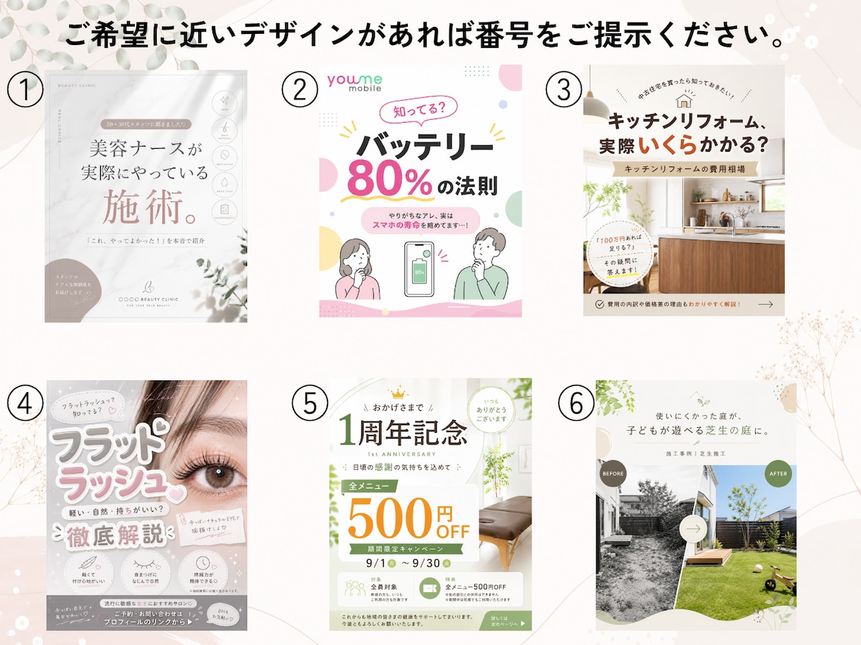 Canvaで伝わるSNS画像を制作します 見やすさと今っぽさを両立したデザインを。 イメージ3
