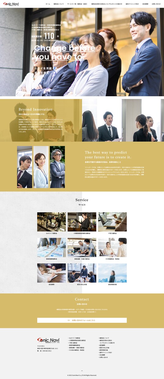 惹きつける動きのある高品質なホームページを作ります Web制作会社年鑑2022・2023掲載事業者が制作します イメージ5