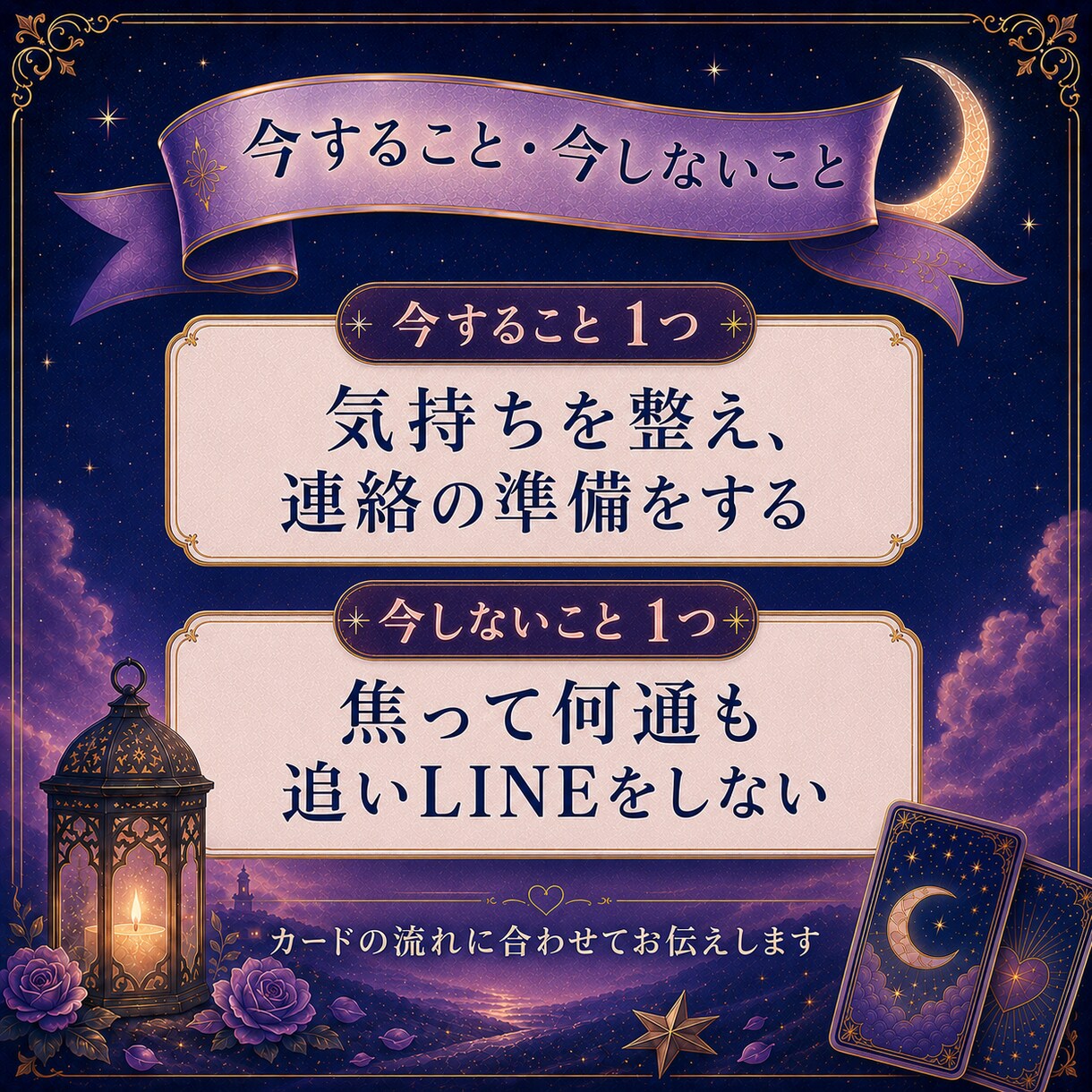 別れた彼の本音と復縁の次の一手を占います 連絡する時期・今すること・最初のLINE1案を24時間以内に イメージ6
