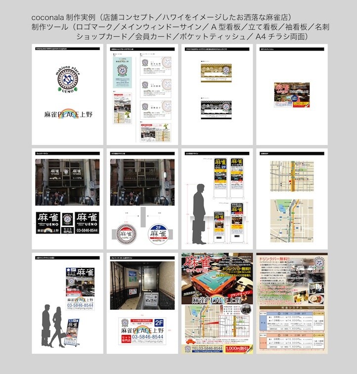 開業まるごと（ロゴ+名刺+チラシ他）サポートします 予算はあまりかけられない。でも綺麗なデザインがほしい方へ イメージ2