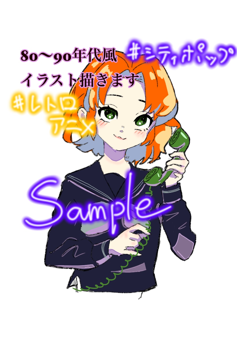 90年代アニメ風アイコン描きます エモ可愛いヴィンテージアニメアイコン描きます イメージ1