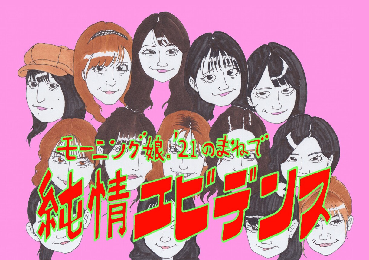 あの懐かしい似顔絵をもう一度❗️貴方だけに描きます レトロ趣味の方、昭和後半〜平成初期生まれの方、オススメです。 イメージ4