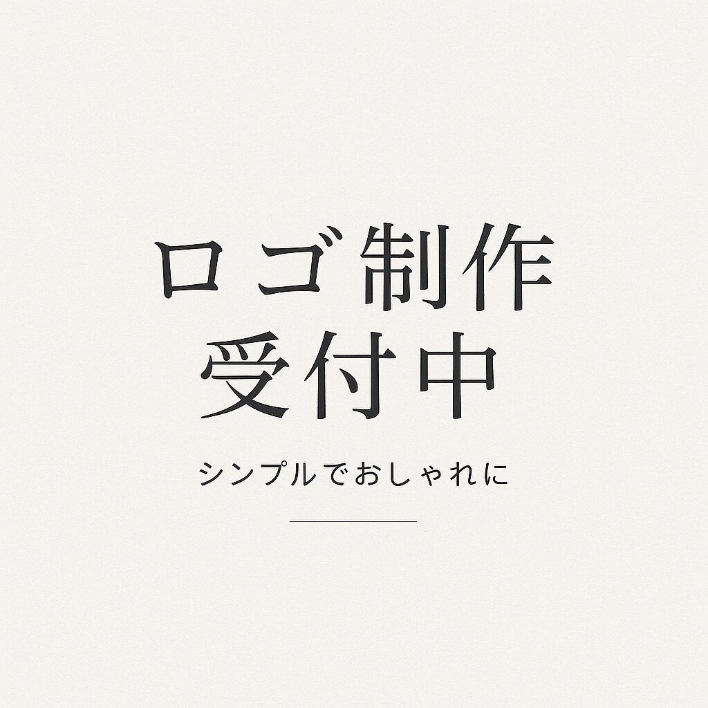 即レスロゴ納品します 起業•独立でロゴが必要な方へSNSや海外映えするロゴ イメージ1