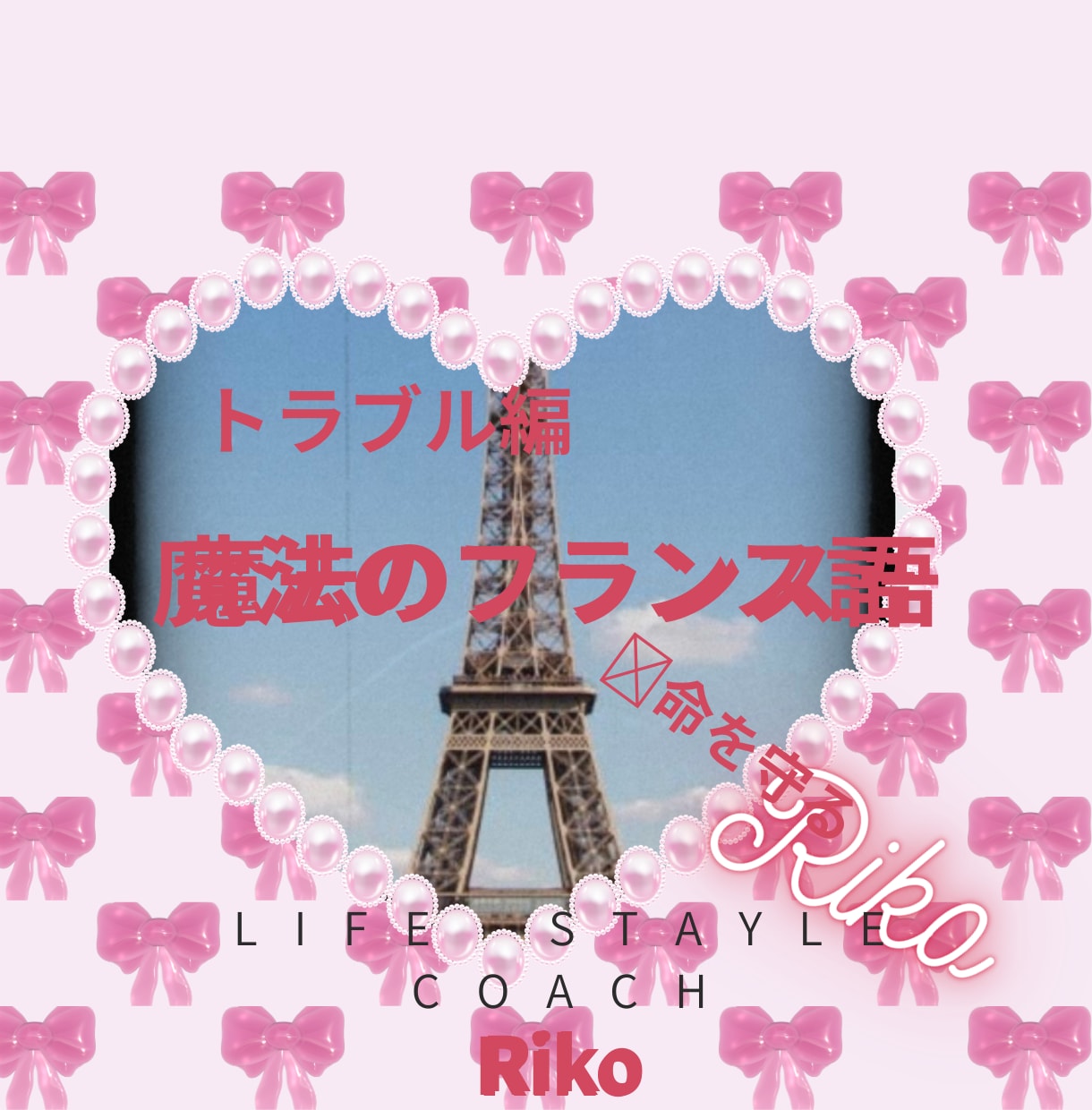 もしもの時こそ、凛とした美しさでいます 焦りを安心に変える"お守り"があれば旅はもっと自由✖️2 イメージ1