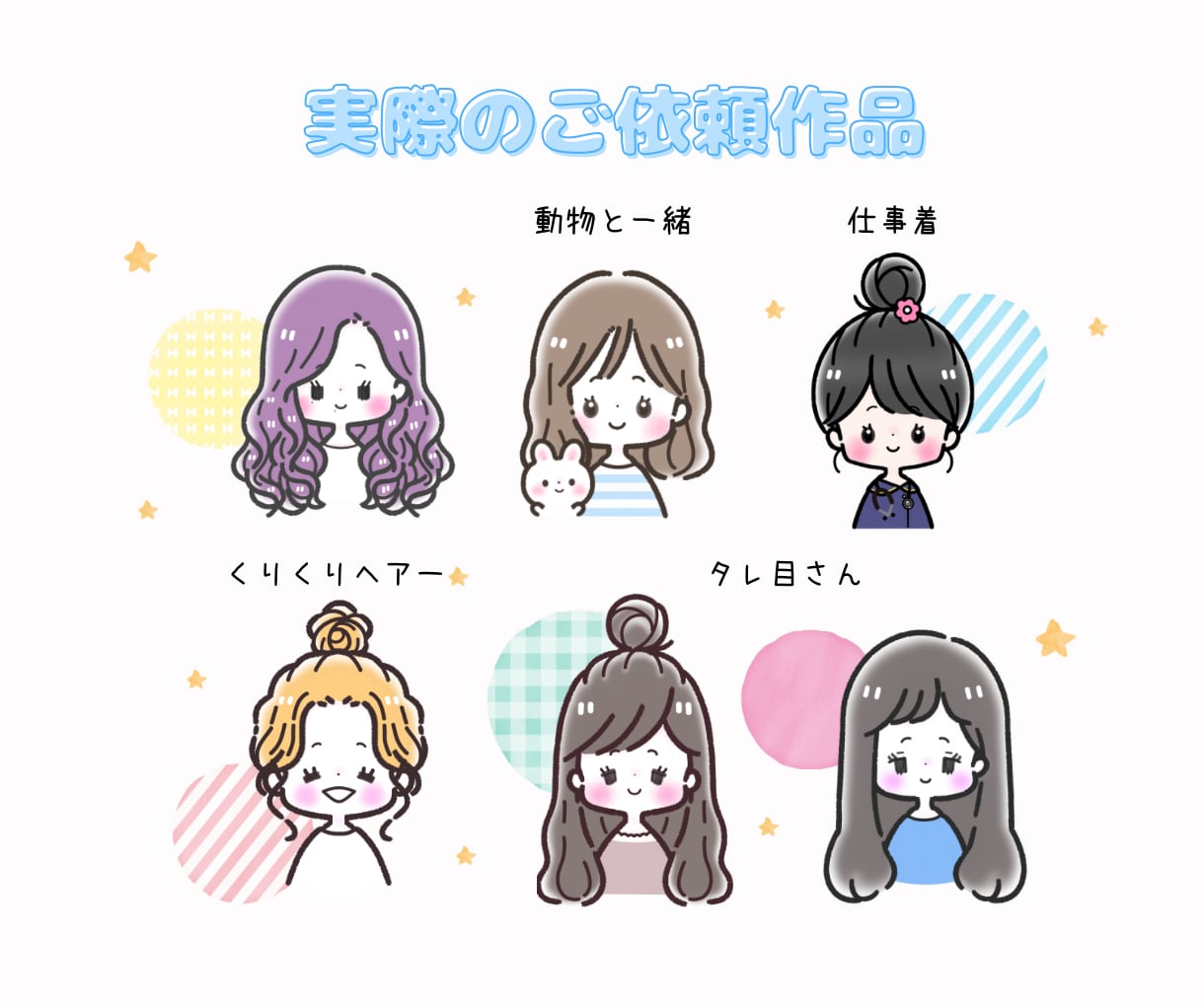 商用利用◎ゆるい可愛い表情違い4点セット描きます 思わず目をとめる！キュン！と可愛いふんわりアイコン！ イメージ9