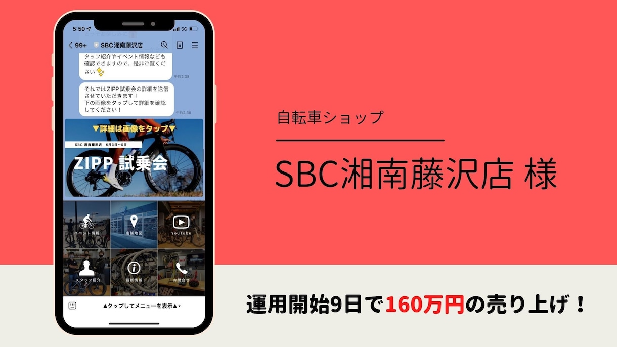 今だけ限定価格！LINE公式アカウントを構築します 10以上のアカウントを運用する現役LINEマーケターが担当！ イメージ2