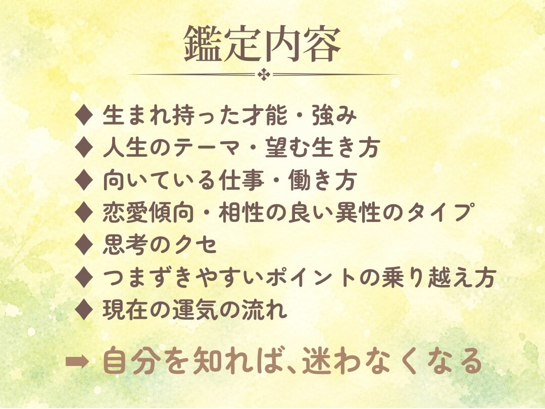 本当のあなた｜人生テーマ・使命を明確にします 占星術×心理学×潜在意識で本来の才能と選択の軸を明確に。 イメージ4