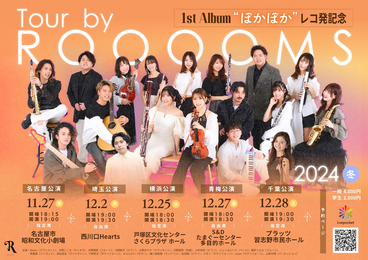 世界観重視の演奏会・コンサートのフライヤー作ります 演奏会・コンサートのフライヤーデザインに独自の世界観を イメージ5