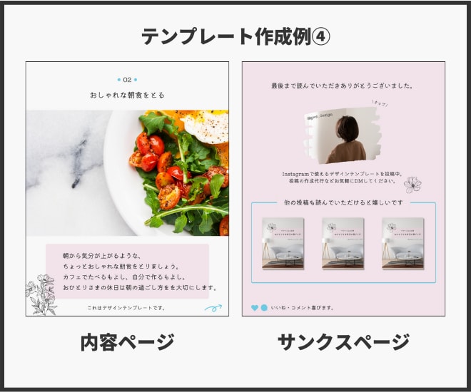 インスタグラム！投稿のテンプレートを作成します 無料版canvaで簡単編集ができる投稿テンプレートを作成！ イメージ5