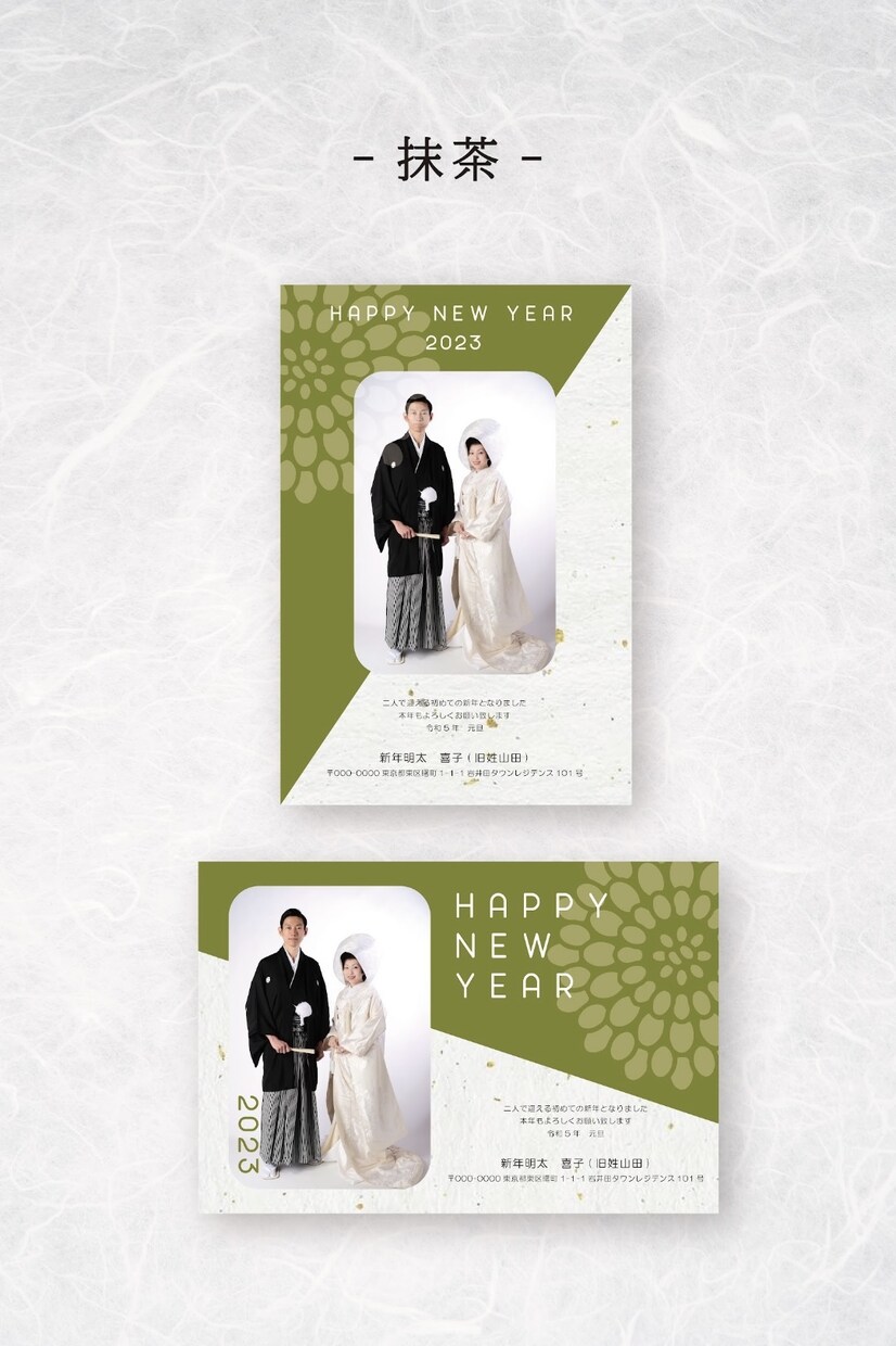 オシャレな結婚報告の年賀状作成します 即日対応にて年賀状データお渡しします！ イメージ3