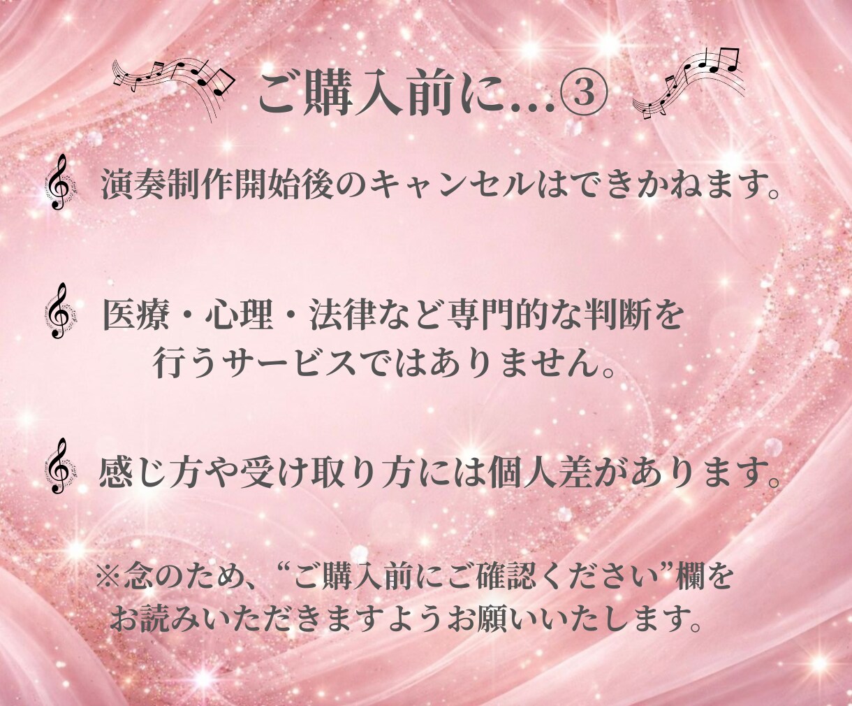 あなたのためだけの宇宙ヒーリングピアノを奏でます 今あなたに必要な音と宇宙からのメッセージを受取ってください！ イメージ9