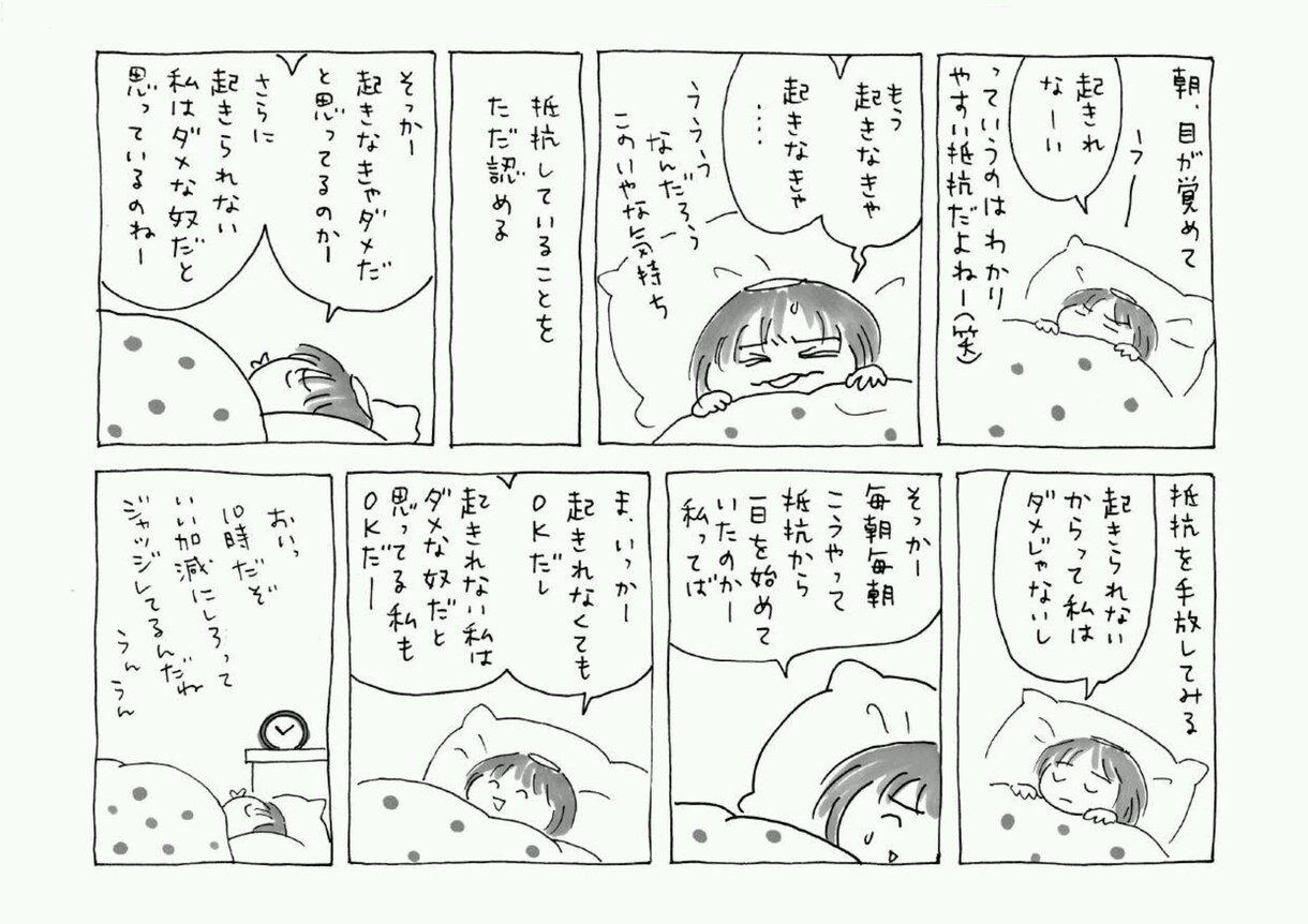 ヘタレのための自己受容マンガを販売します ヘタレでも大丈夫！ハードルを下げていこう！ イメージ2