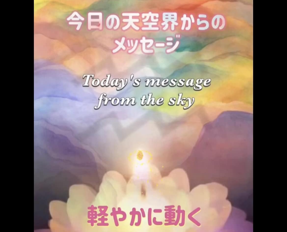 神言葉『言霊』セッションをします 言霊の最強の波動によりあなたの問題は解決され人生が昇華します イメージ3