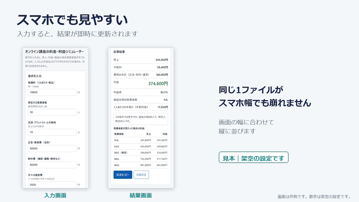 診断・料金計算HTMLツールを制作します ブラウザで開くだけ。サーバーもインストールも不要 イメージ2