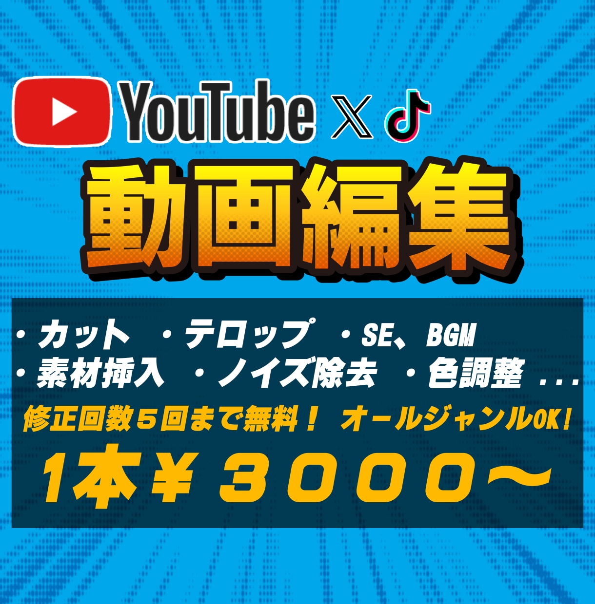 YouTube/SNS向け動画の編集をいたします 長期のご依頼も大歓迎です！面白い動画を作ります！ イメージ1