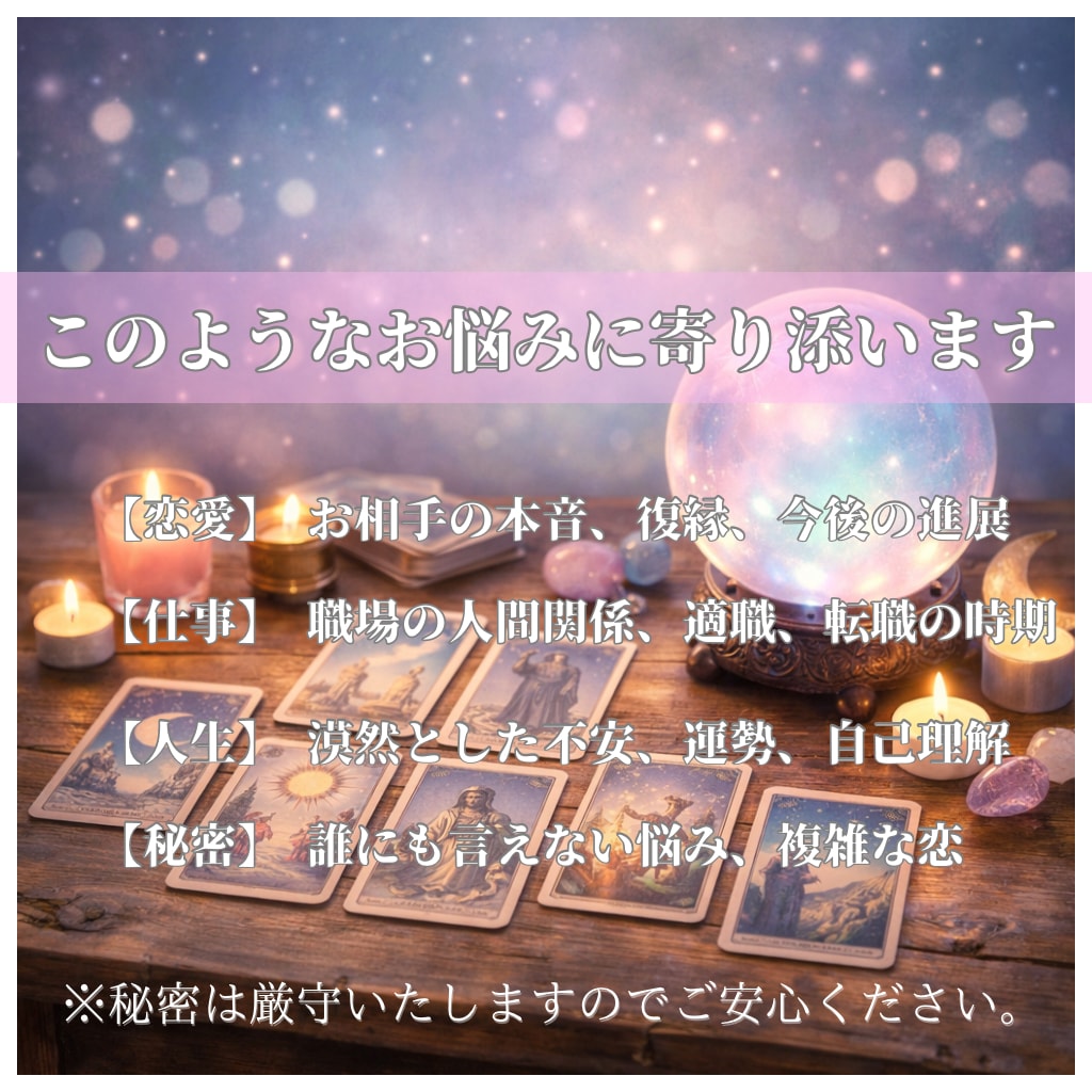 今のあなたに必要なメッセージをタロットで綴ります 24時間以内納品！カードが導く未来への道筋をお伝えします。 イメージ2