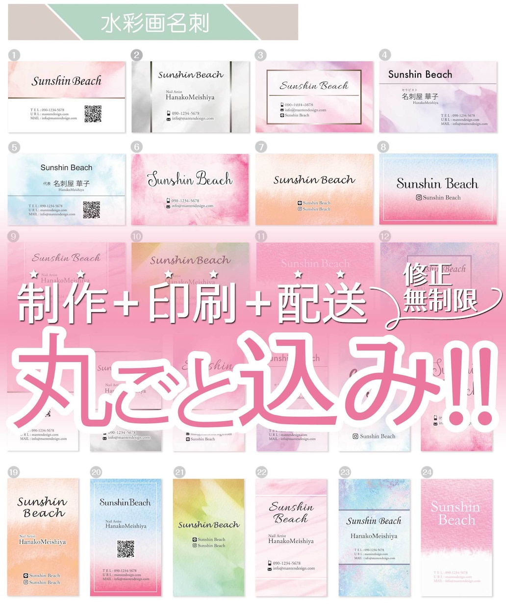 両面印刷100枚込み！選ぶだけで簡単に作成できます 女性サロン様向けデザインが豊富お洒落名刺がすぐに仕上がります イメージ1