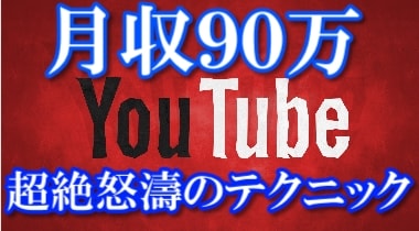ＹｏｕＴｕｂｅチャンネルのアドバイスします YouTubeのチャンネル作成したけど再生数が伸びない イメージ1