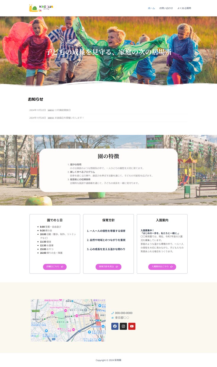 ホームページを作成いたします シンプルで安くても本格的なホームページです イメージ2