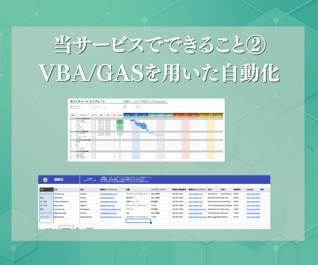 エクセル、スプレッドシートの業務効率化します MOSエキスパート所有のプロがお悩み解決 イメージ6