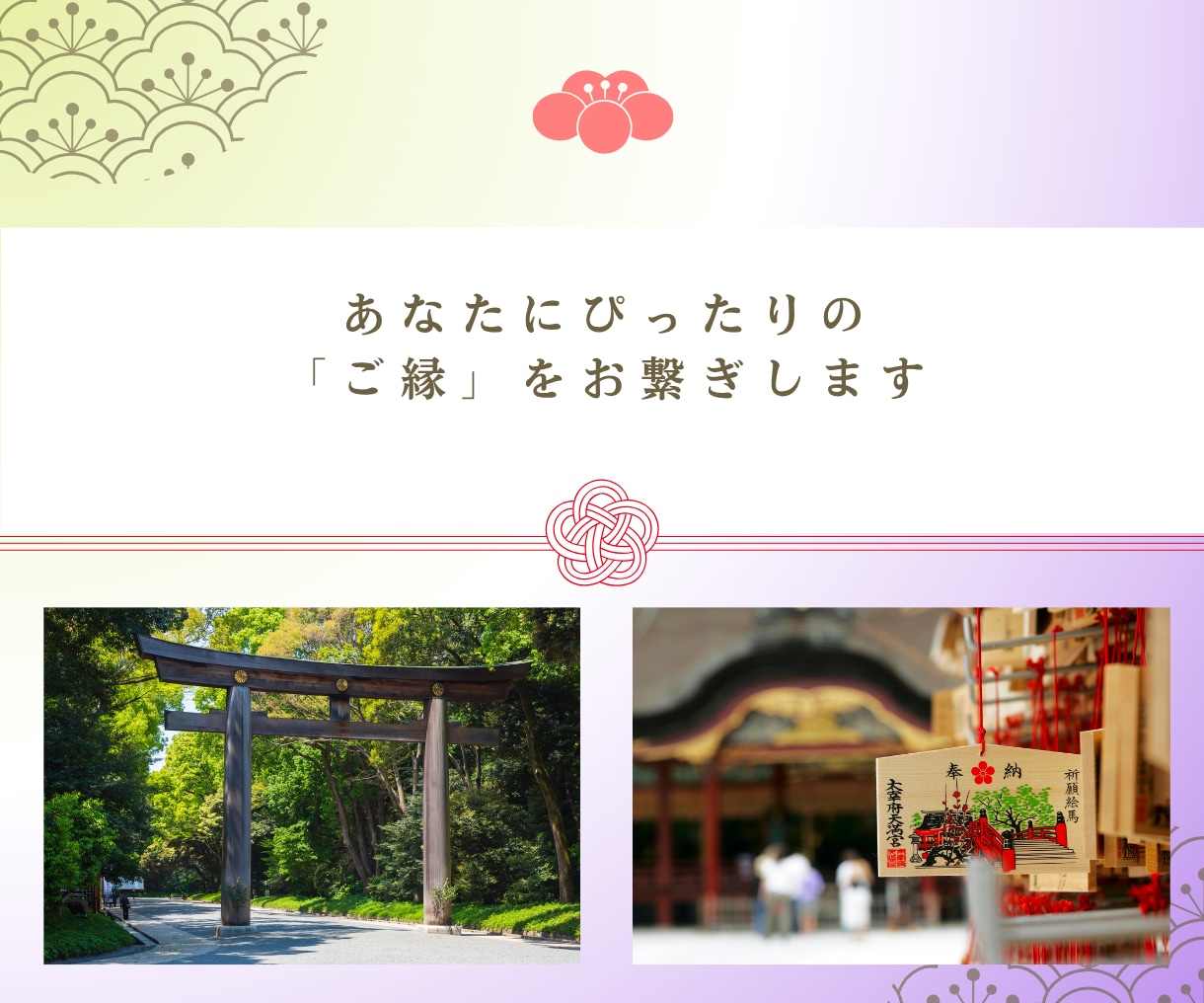 鞍馬寺｜開運・事業発展の特別代理参拝します 人生の転機に、鞍馬の神仏へ願いを届けます イメージ9