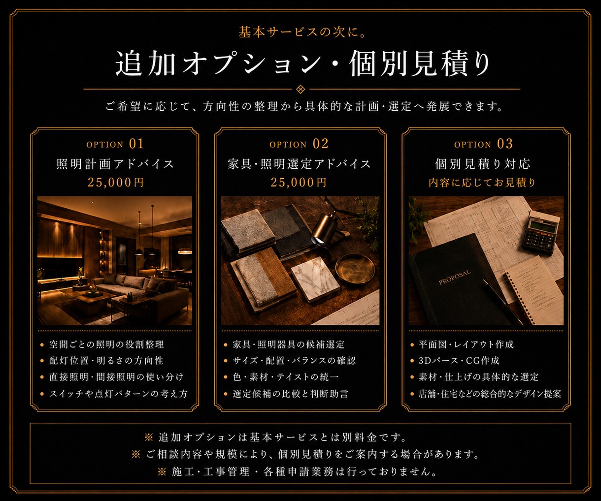 住宅・店舗・民泊の空間デザインをプロが提案します 国内外で培った経験から理想の空間をご提案します。 イメージ7