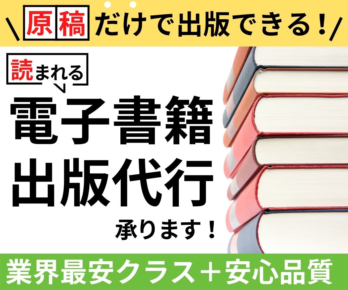 何もわからなくてもOK！魅力引き出す出版代行します 表紙作成～出版申請まで面倒な作業は全てこちらで承ります！ イメージ1