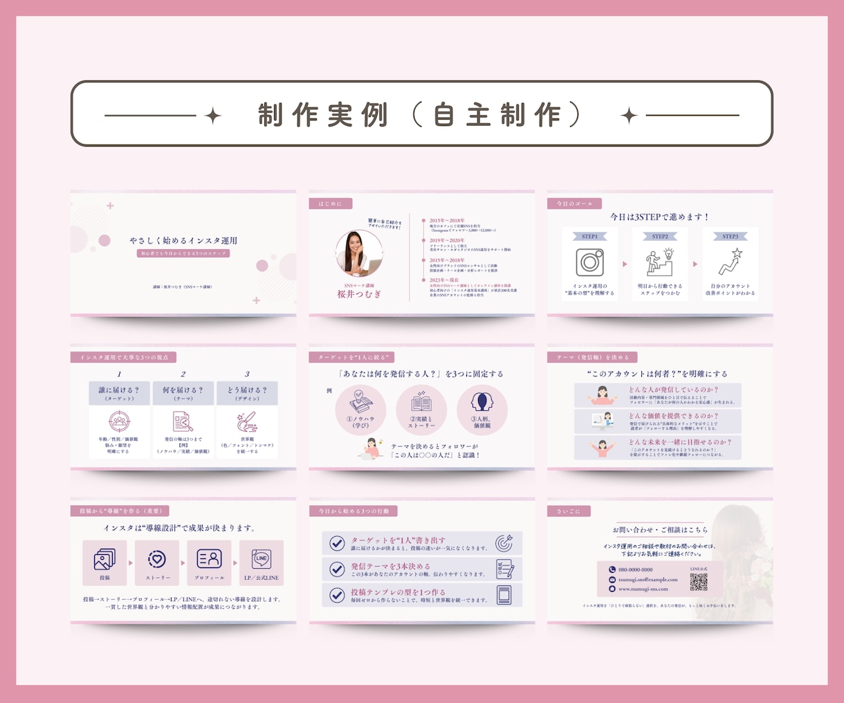 働く女性に！特典用スライド制作します 実績作りのため【1枚400円】の限定価格！女性起業家様向け◎ イメージ6