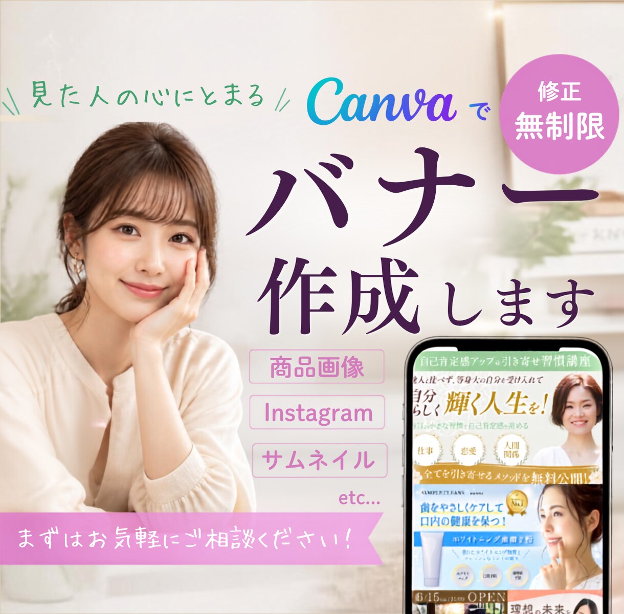 女性デザイナーが目を引くバナーを作成いたします 集客・売上UP ! WEB画像制作受承ります。ご相談ください イメージ1