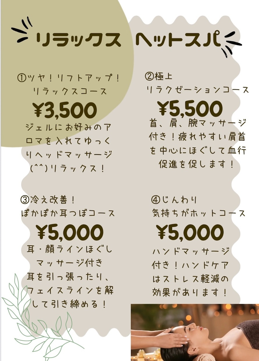 おしゃれかわいいメニュー表を作成します サロンやカフェ、バーなど丁寧に心を込めて制作します！！ イメージ2