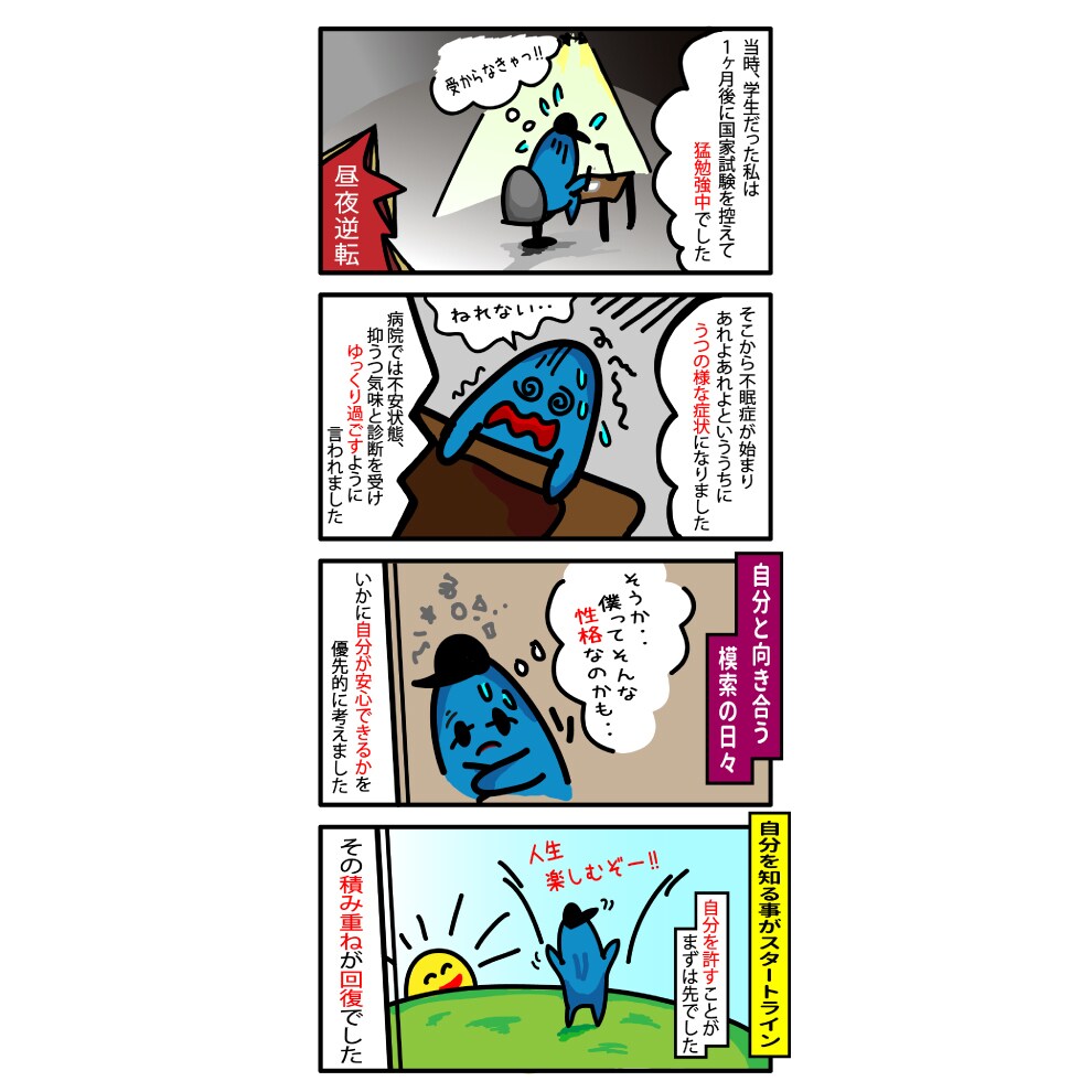 可愛い・ポップ・楽しい・面白い！4コマ漫画描きます キャラクターがなくてもOK！ 様々な内容を漫画にします。 イメージ8