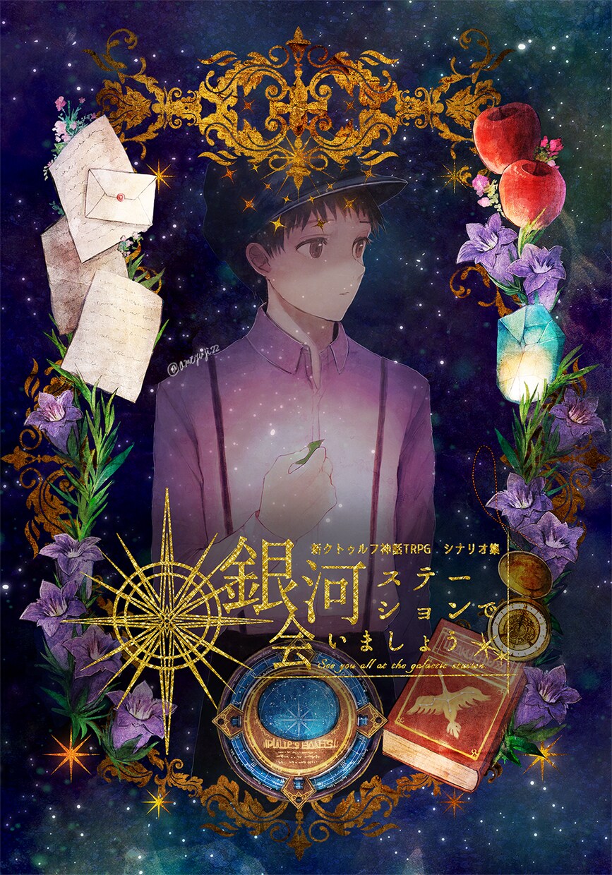 繊細なイラストであなたの創作のお手伝いします あなただけの世界観・表現を求められる方にイラスト描きます イメージ2