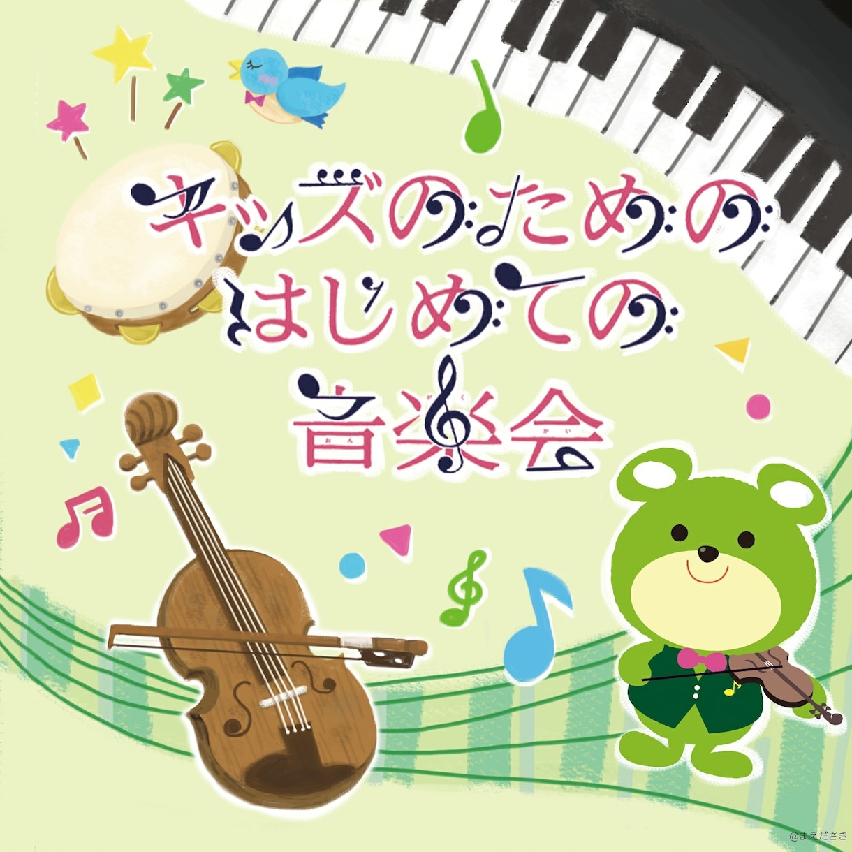 絵本風のイラスト描きます ☆動物や人などポップに可愛く描きます☆ イメージ4