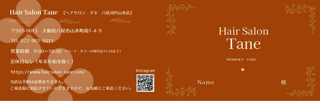お店のポイントカード・メンバーズカード作ります 可愛らしい雰囲気でお子さんにも配れます イメージ6