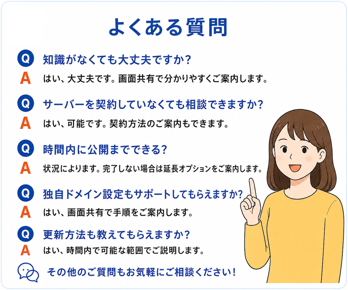 AIで作ったHPの公開を伴走します 画面共有でアップロードをサポート イメージ8