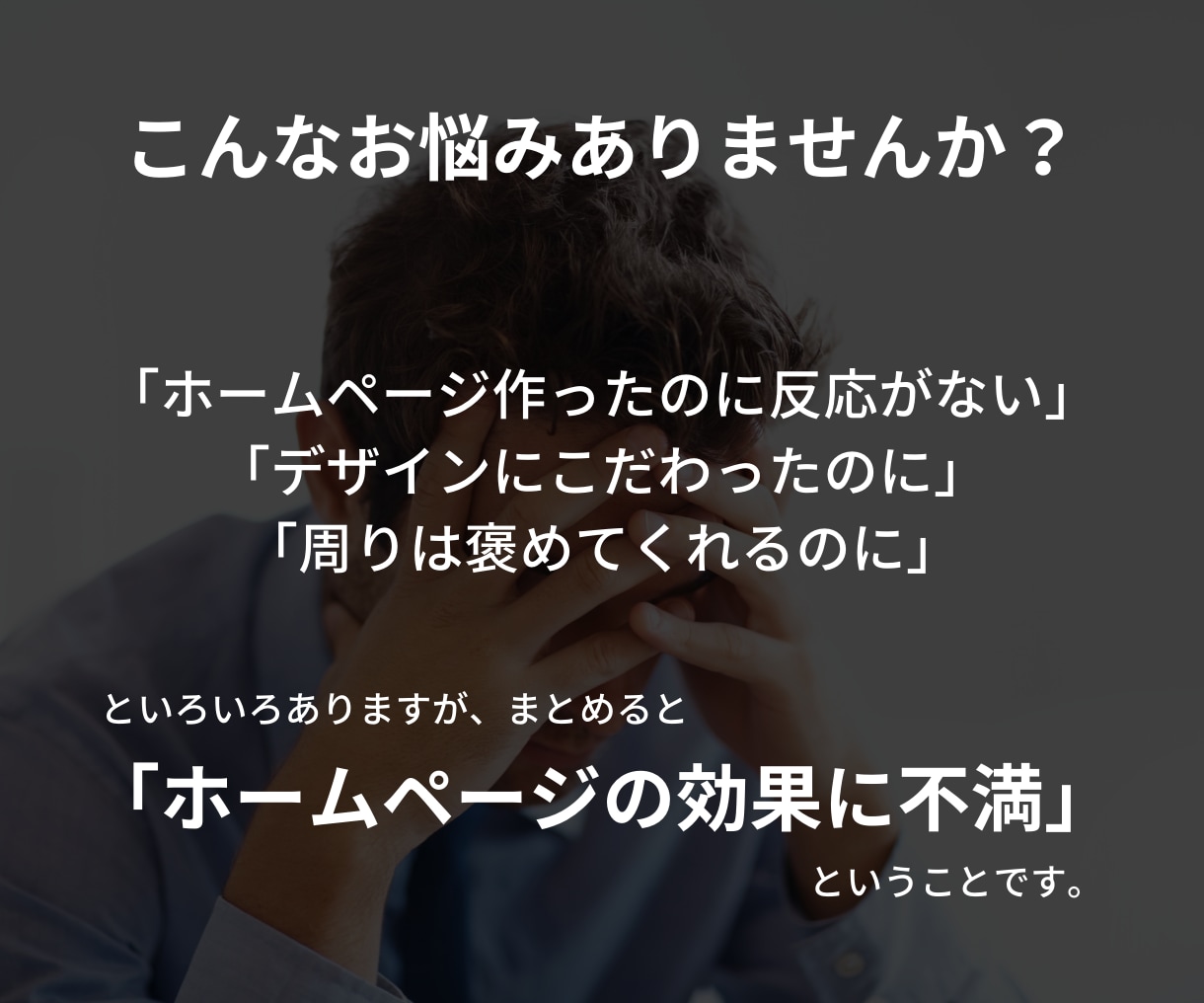 顧客視点に基づいた売れるホームページをお作りします お客様が集まる戦略的ホームページが必要な方は他にいませんか？ イメージ2