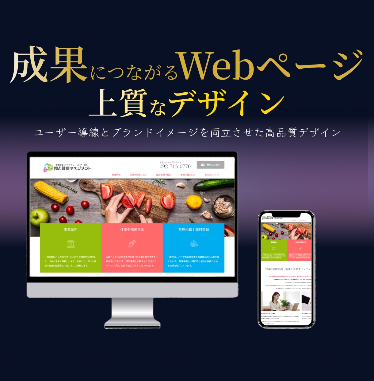 集客UP！伝わるWebページをデザインしますます 成果に直結する見やすく魅力的なWeb設計 イメージ2