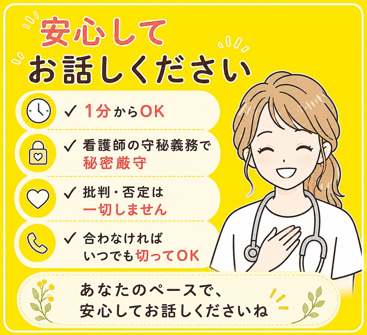 ホッとする時間を⭐︎.:*優しい話し相手になります 仕事、恋愛、結婚、夫婦関係、親子関係、育児など.｡.:☆ イメージ2