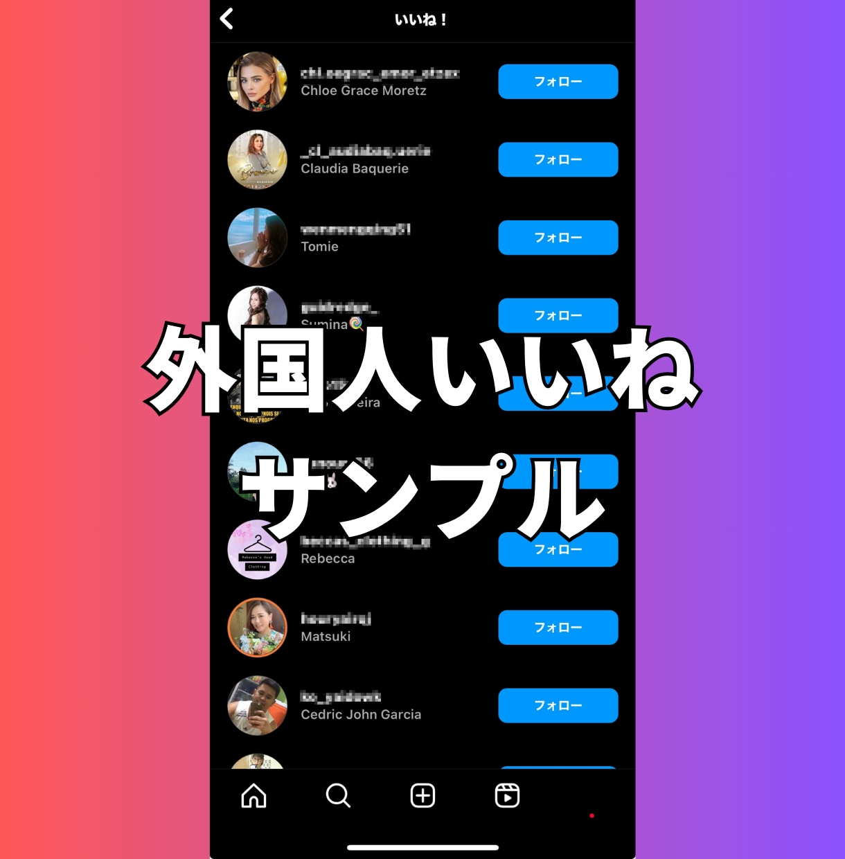 インスタの外個人いいねを1000〜増やします 【最安】Instagramのいいね1000〜ほぼ減少なし イメージ6