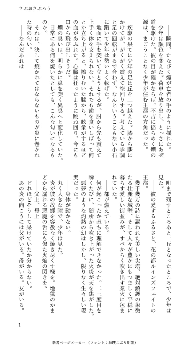 あなたのための物語を作ります 世界に一つだけ！あなたのための物語はいかがですか イメージ2