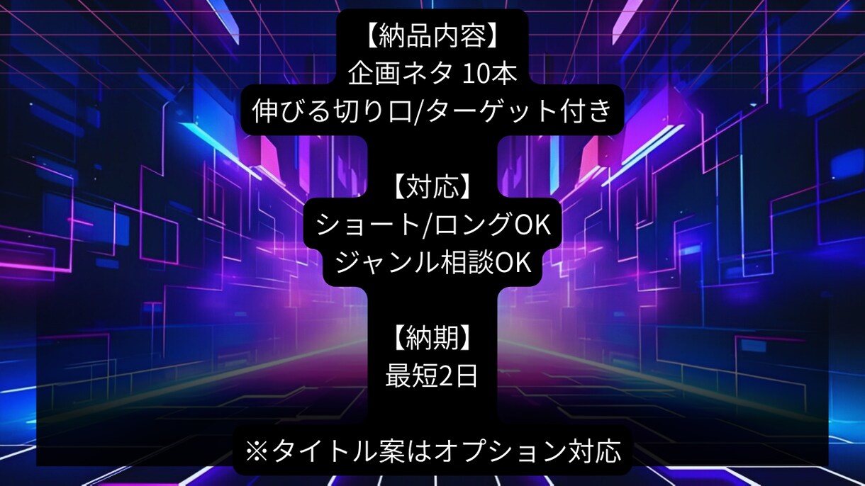 YouTubeの伸びる企画ネタを提案しますます 再生されやすいネタを10本提案！ イメージ2