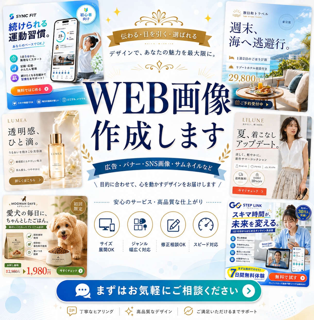 WEB広告画像（バナー・ヘッダー等）作成いたします 1枚2500円から！スピード納品！お気軽にご相談ください イメージ1