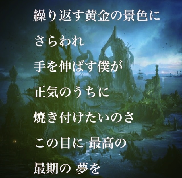 元バンドマンが痛/グロ/和/幻想系歌詞書きます グサッとくるようなインパクト大なカッコイイ歌詞ならココ！ イメージ3