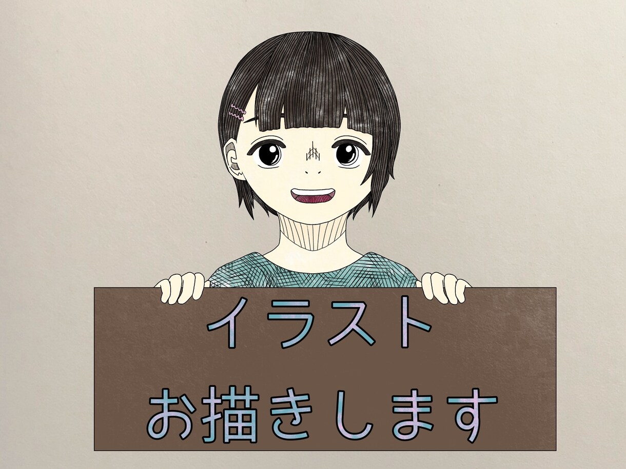 イラストお描きします ［カラー無しの場合は1000円/2枚］ イメージ1