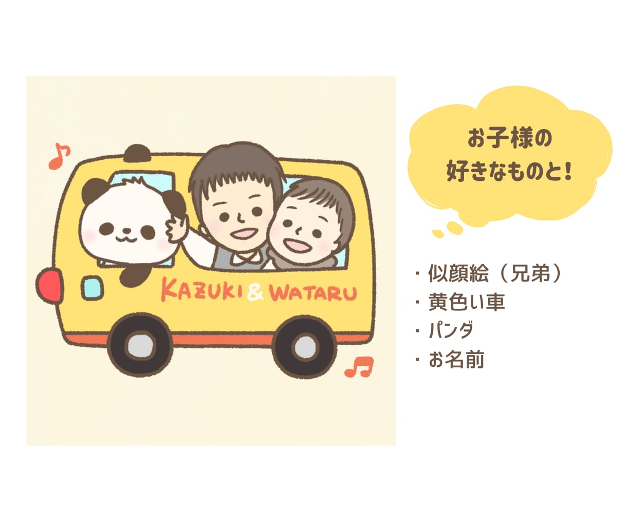 好きを詰め込んだ似顔絵イラスト、お描きします アイコンやWeddingアイテム、記念日のプレゼントにも！ イメージ3