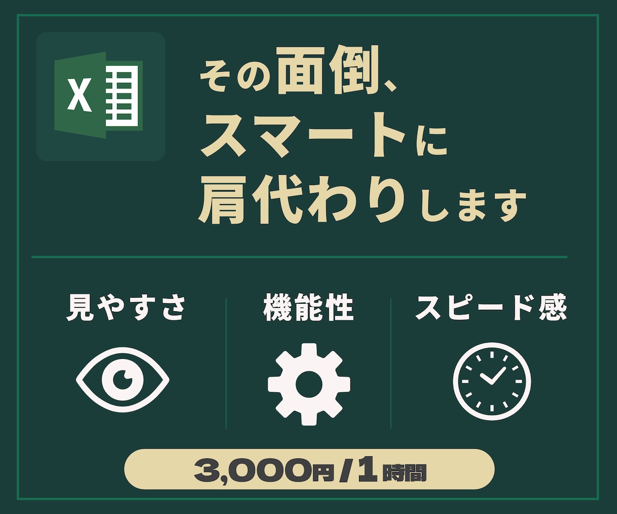 Excel集計・資料作成・フォーマット作成承ります 【最短2日】あなたの作業をスマートに、スピーディに代行 イメージ1