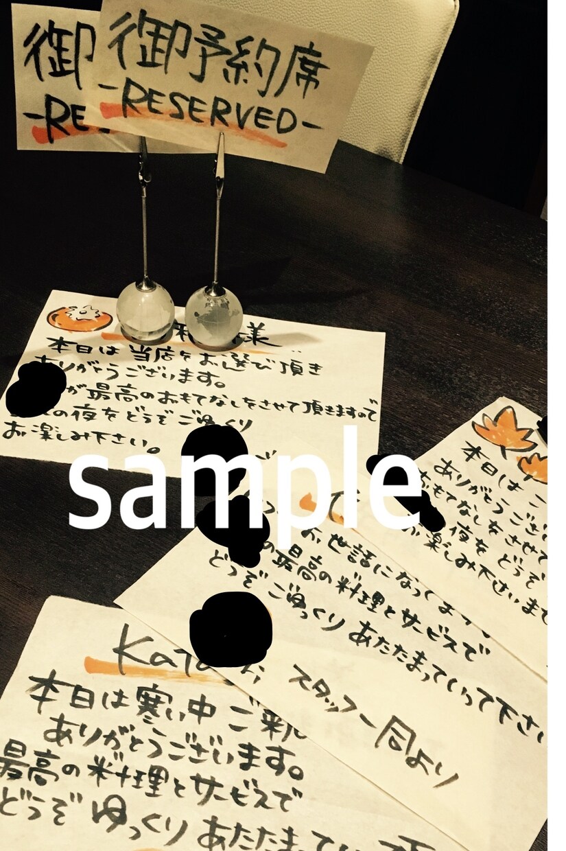 筆文字でメニュー作成やご来店メッセージの作成します 低価格。ご来店メッセージで心温まる第一印象とリピート率UP イメージ7