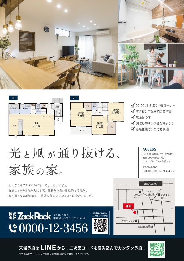 チラシ・フライヤーをデザインします 「伝えたいことが、きちんと伝わる」チラシを制作します。 イメージ4